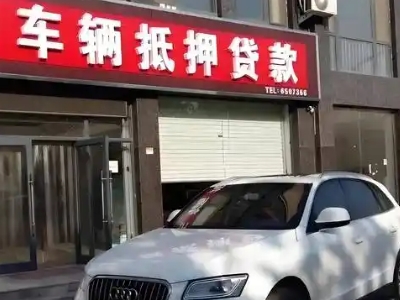城阳不押车贷款办理条件是什么？
